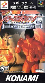 実況パワープロレスリング96　スーパーファミコンソフト 実況パワープロレスリング'96！スーパーファミコンソフト - メルカリ