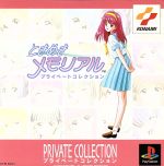 ときめきメモリアル　ファイナルコレクション　1box Amazon | SRシリーズ ときめきメモリアル サマーバージョン