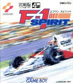 希少な美品！『エフワンスピリット』　ゲームボーイ 0000988627L.jpg