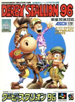 ダービースタリオン 第81回はベストオブ競馬育成ゲームはPC98版「ダービースタリオン