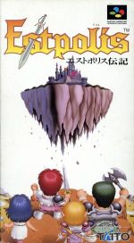 Lufia（エストポリス伝記）【中古・PAL版・SFC欧州版】 - メルカリ