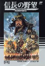 信長の野望 戦国群雄伝 中古ゲーム | ブックオフ公式オンライン
