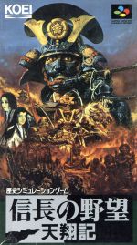 信長の野望 天翔記 中古ゲーム | ブックオフ公式オンラインストア