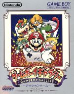 非売品　任天堂ファン　未開封　希少品　ゲームボーイギャラリー 箱 取説 葉書】 希少 バイオニック コマンドー GB｜Yahoo!フリマ