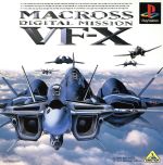 激レア！】マクロス デジタルミッション VF-X 店頭販促ポスター