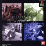 ガンダム・ザ・バトルマスター【PS1】ZZでクリア - YouTube