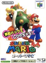 伝説の名作　64　スマブラ　ゴールデンアイ　マリオカート等　動作確認済み 伝説の名作 64 スマブラ ゴールデンアイ マリオカート等 動作
