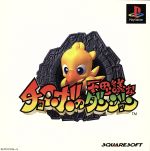 Amazon | ラブひな 愛は言葉の中に | ゲームソフト