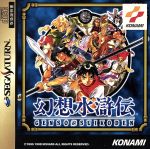 Amazon.co.jp: コナミ 幻想水滸伝 カードゲーム CS2-354 CN198