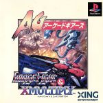 イメージファイト &amp; Xマルチプライアーケードギアーズ Amazon | イメージファイト & Xマルチプライアーケードギアーズ