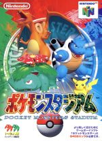 ポケットモンスター ゲームセット 全6作品 楽天市場】【中古】 ポケットモンスター クレーンゲーム