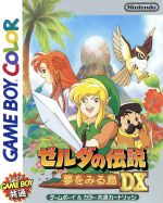 希少‼️ ゼルダの伝説 夢をみる島 当時物 A4チラシ フライヤー 1993年 ゼルダの伝説 夢をみる島 Original Soundtrack【初回数量限定BOX