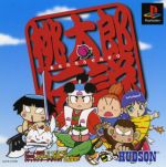 【中古】桃太郎伝説　PC版 2025年最新】Yahoo!オークション -桃太郎伝説 pcの中古品・新品