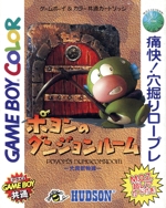 ポヨンダンジョンルーム カード 0000993450L.jpg