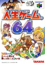 人生ゲーム64 中古ゲーム | ブックオフ公式オンラインストア