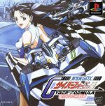 PS サイバーフォーミュラ 新たなる挑戦者 コレクターズエディション 限定版 新世紀GPXサイバーフォーミュラ 新たなる挑戦者 中古ゲーム