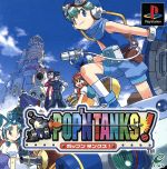 【中古】 PS ポップン タンクス！ Pop'N Tanks (Sony PlayStation 1, 1999) for sale online | eBay