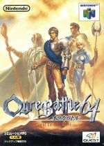 オウガバトル64 Person of Lordly Caliber 中古ゲーム | ブック