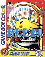 ポケットモンスター(ポケモン)特集 歴代ゲームを一覧でご紹介