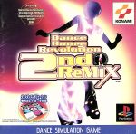 【中古】 Dance Dance Dance 2 Dance Dance Revolution Max 2 - DDR MAX2 - Videogame by