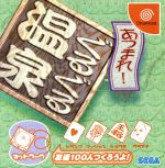 オンラインゲームズ 大ぐるぐる温泉 J10254】オンラインゲームズ 大ぐるぐる温泉 - メルカリ