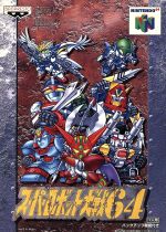 NINTENDO 64 - Nintendo64 ロクヨン本体とスーパーロボット大戦64 箱付き 美品 ニンテンドウ64ソフト スーパーロボット大戦64