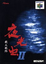 任天堂 - SFC 「月面のアヌビス」「夜光虫」2本セット 任天堂 - SFC 「月面のアヌビス」「夜光虫」2本セットの通販 by