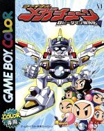 【中古】 Ｂビーダマン爆外伝ハイパーＴＶアニメコミック ｖ．０/メディアファクトリー BAKUGAIDEN HYPER TV ANIME COMIC VOL 0 (unfinished) (B