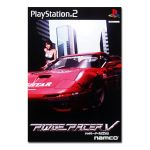 PlayStation 2/プレイステーション 2/PS  2/プレステ 2 リッジレーサーファイブ/グランツーリスモ 4/鉄拳 5/ テイルズオブレジェンディア 天外魔境 2 等 ソフト 50点以上セット Ridge Racer V - Wikipedia