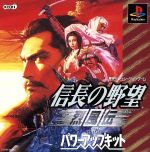 【新品】信長の野望・烈風伝 with パワーアップキット KOEItheBest Amazon | KOEI The Best 信長の野望・烈風伝 withパワーアップ