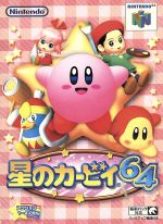 星のカービィ64 中古ゲーム | ブックオフ公式オンラインストア
