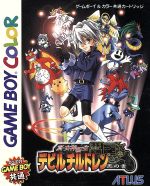 【中古】真・女神転生　デビルチルドレン　ランド 真・女神転生デビルチルドレン 黒の書 中古ゲーム | ブックオフ