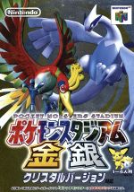【中古】 ポケモンスタジアム絶対必勝ｂｏｏｋ/アスキー・メディアワークス Amazon.co.jp: ポケモンスタジアム必勝攻略法 (NINTENDO64完璧