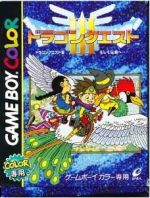 未使用　ドラゴンクエストⅢ そして伝説へ・・・ ゲームボーイカラー ドラゴンクエスト3そして伝説へ ゲームボーイカラー版: 冒険を