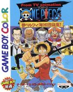 ワンピース ルフィ ドラゴンクエスト TVゲーム 0000996537L.jpg
