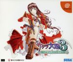 新品・サクラ大戦3~巴里は燃えているか~初回限定B【Dreamcast】 0000996626L.jpg