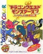 ドラゴンクエストモンスターズ2　マルタの不思議な鍵～イルの冒険～ 0000996672L.jpg