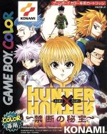 非売品 HUNTER×HUNTER ハンターハンター 禁断の秘宝 ポスター 2025年最新】ハンターハンター禁断の秘宝の人気アイテム - メルカリ