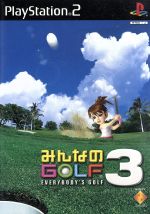 Amazon.co.jp: みんなのGOLF みんなのゴルフ 2 B2サイズ