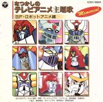 27R レコード 10枚セット　アニメ　昭和　SF ロボット系中心 27R レコード 10枚セット アニメ 昭和 SF ロボット系中心 Yahoo