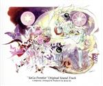 サガフロンティア オリジナル・サウンドトラック 中古CD | ブックオフ