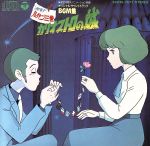 ルパン三世　カリオストロの城　完全サントラ盤　帯付　ポスター付　シナリオ付　完品 Amazon.co.jp: ルパン三世 : カリオストロの城 ― オリジナル