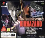 同梱版】ガンサバイバー2 バイオハザード コード:ベロニカ 中古