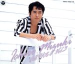 水木一郎大全集　Vol.1 Vol.3 セット 水木一郎大全集Vol.1 新品CD | ブックオフ公式オンラインストア