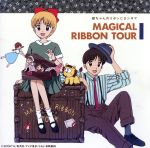 姫ちゃんのリボン CD4点セット 音楽篇 CDシネマ 特典付き - メルカリ