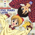 姫ちゃんのリボン CDシネマ2「5年たったら…」 新品CD | ブック