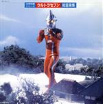 ウルトラセブン 総音楽集 中古CD | ブックオフ公式オンラインストア