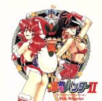 Amazon.co.jp: 爆れつハンターII ザ・マンスリーコレクション