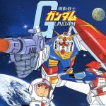 「機動戦士ガンダム戦記」オリジナルサウンドトラック Mobile Suit Gundam: Lost War Chronicles 機動戦士ガンダム戦記