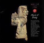 CD イラク　アラビアの音楽～砂漠のアラベスク 砂漠のアラベスク-アラビアの音楽 新品CD | ブックオフ公式